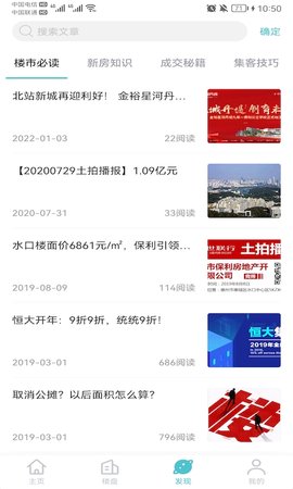 世联集客 6.4.5  2