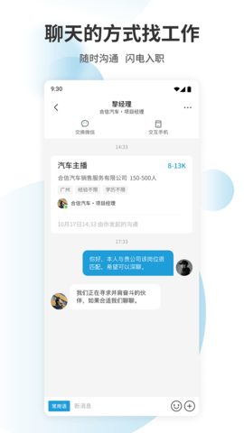 广州直聘 6.9  1