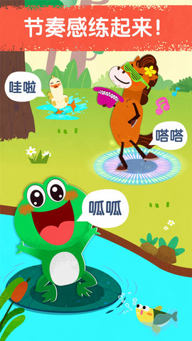 宝宝音乐派对 9.89.00.00  2