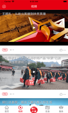 梵净云天 1.5.6  2
