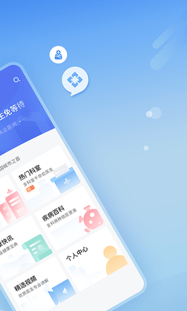 北京医院挂号网 5.2.4 官方版 1