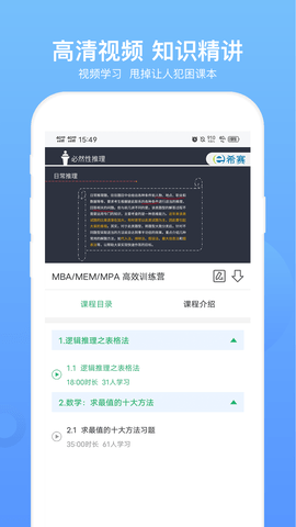 MBA联考题库 5.1.2  3