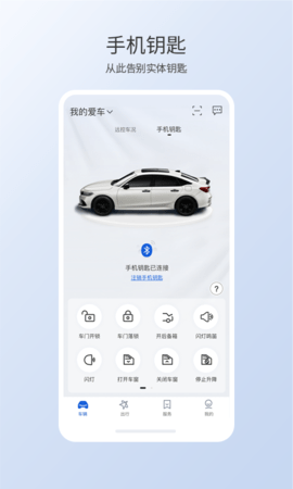 智导互联 1.41.0.11001  4
