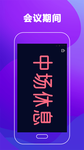 手持弹幕 5.0.8  2