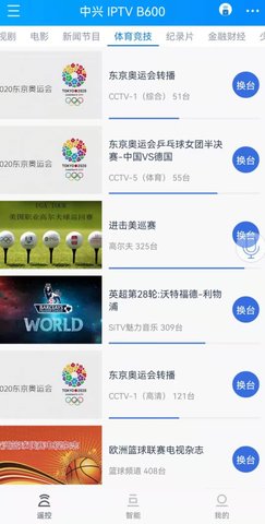 遥控精灵HD 4.8.8 官方版 3
