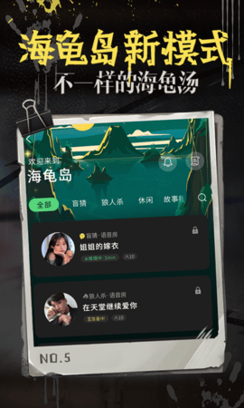 海龟汤 7.17.8  4