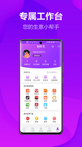 包牛牛 2.4.4  1