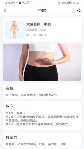 国珍健康 5.1.1 最新版 4