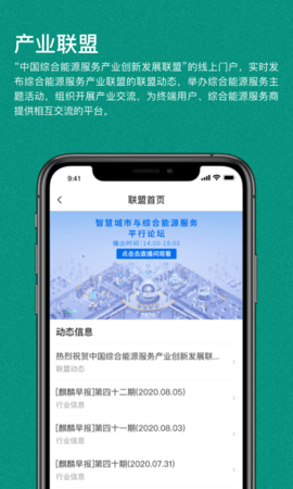 绿色国网 1.4.6 官方版 3