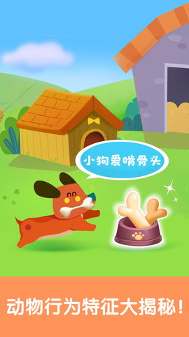 宝宝启蒙认知卡 9.86.00.00 官方版 3