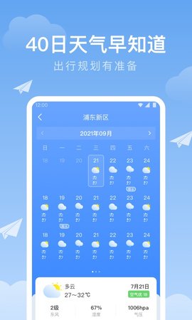 时雨天气 1.9.39  3