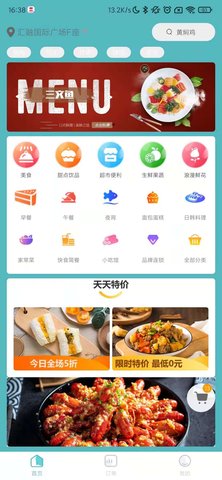 壹达外卖 6.0.20240806  3