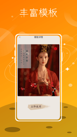 古装相机 1.0.0  2