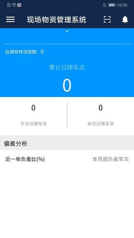 数字项目平台 2.9.5(11321)  1