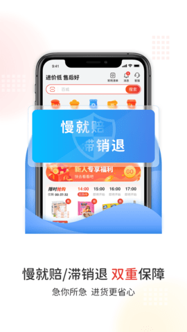 易久批 1.3.155.0  1