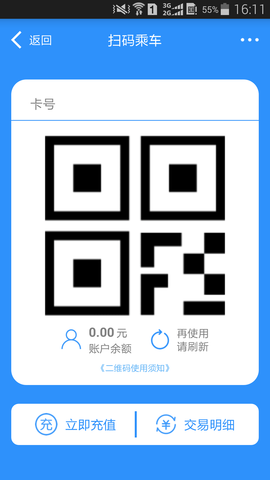 绵州通 3.0.2  3