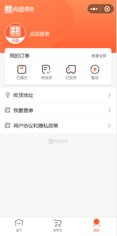 肉团APP 3.6.6  2