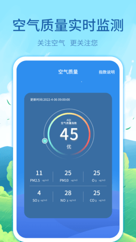 实时天气预告 4.4.2  3