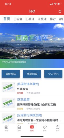 定海山 1.5.0 最新版 2