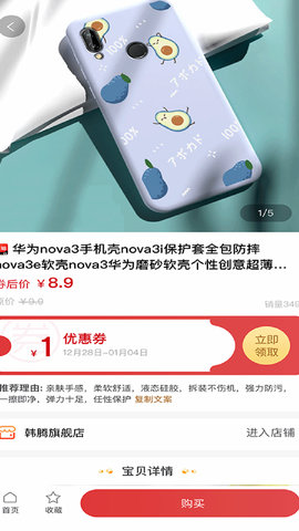 海享券 5.1.22  2