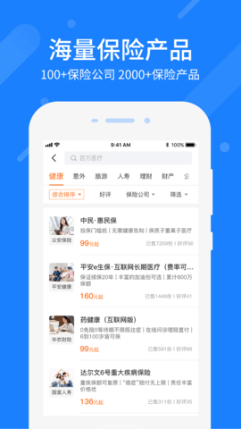 中民网 v4.8.30  1
