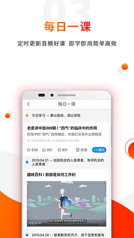 零零医 5.3.7 安卓版 2