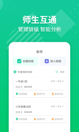 E英语宝老师 5.8.0  1