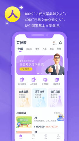 豆伴匠 2.6.7  1