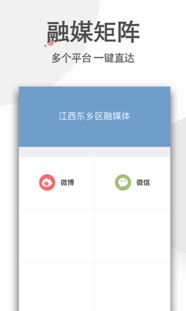 品质东乡 3.1.1  1