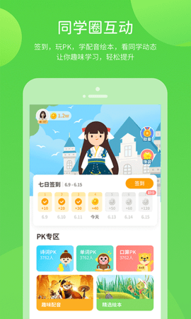 孩有为 5.0.9.7  4