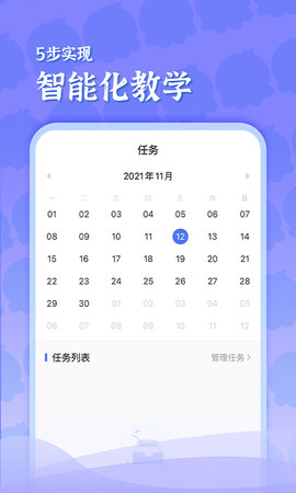 出口成章老师 2.3.4  3
