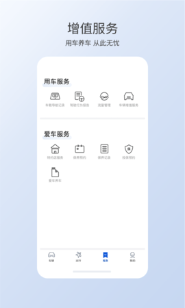 智导互联 1.41.0.11001  3