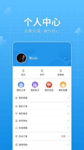 华发优生活 3.2.22  3