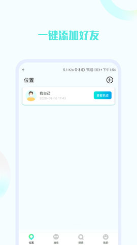 手机号定位他 1.38.06052309  2