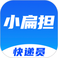 快递员小扁担 4.4.5 