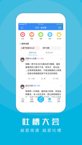 江海通报 1.2.46  2