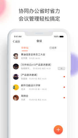 轻推 6.31.09 官方版 3