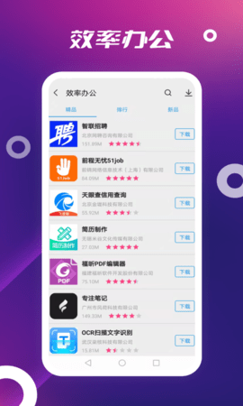 AppStore 3.0.0 安卓版 1