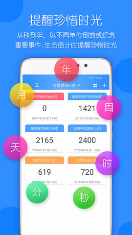 时光计划 9.8.0  2