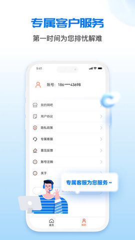 网吧经营助手 2.6.4  2