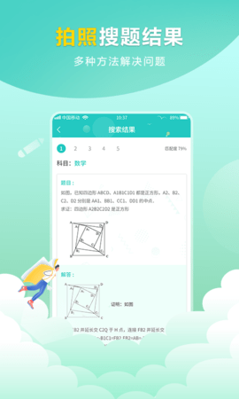 帮作业 1.0.4  4
