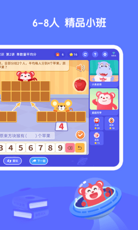 火花思维家长端 2.2.1  1