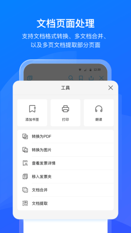 数科OFD 3.5.06  2
