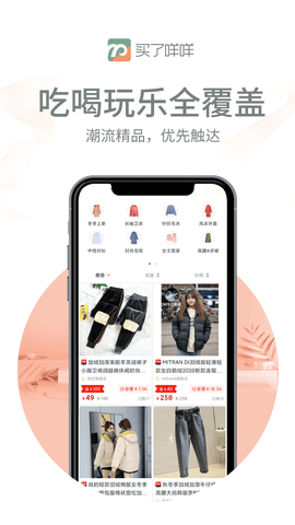 买了咩咩 2.0.8  2