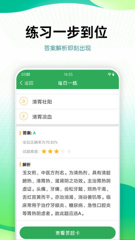药学药师职称考试宝典 89.0  3