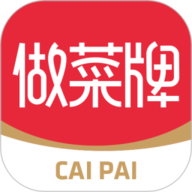 做菜牌