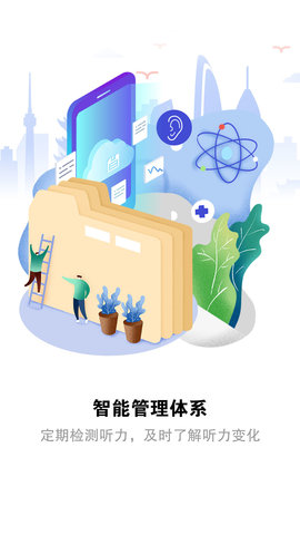 听力宝 4.06.20  1