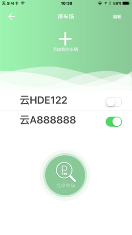 楚雄智慧出行 1.7.4  2
