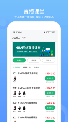 MBA联考题库 5.1.2  2