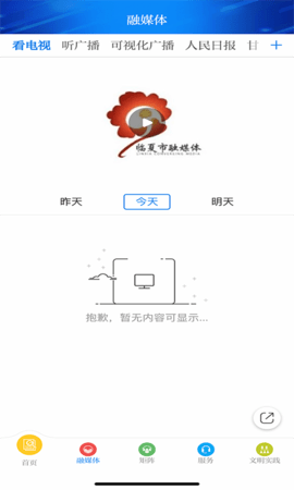 新临夏 3.3.4  3